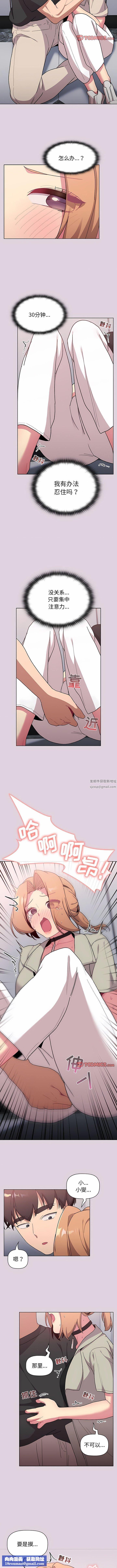 分组换换爱第65话