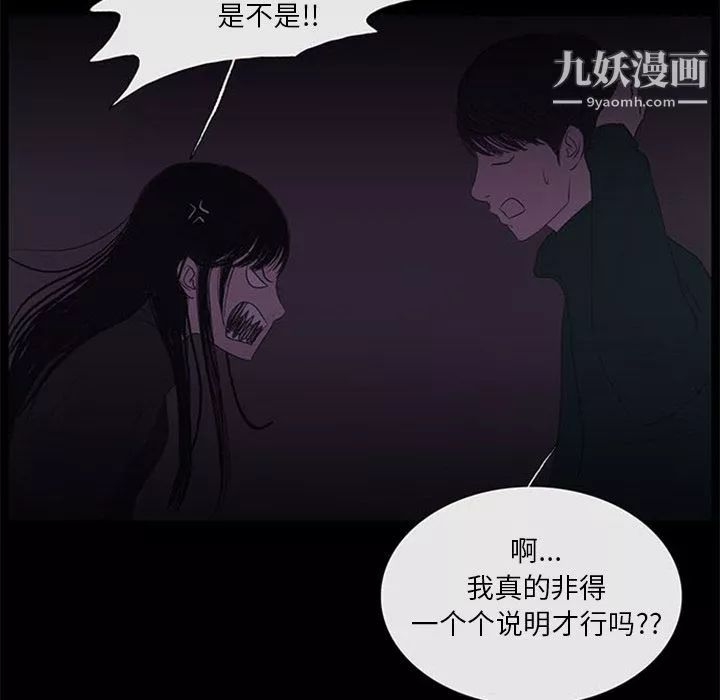 盗脸人-第10话 - 图片 73