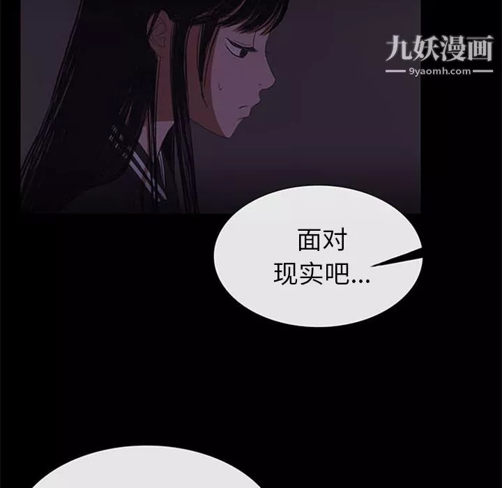 盜臉人第10話