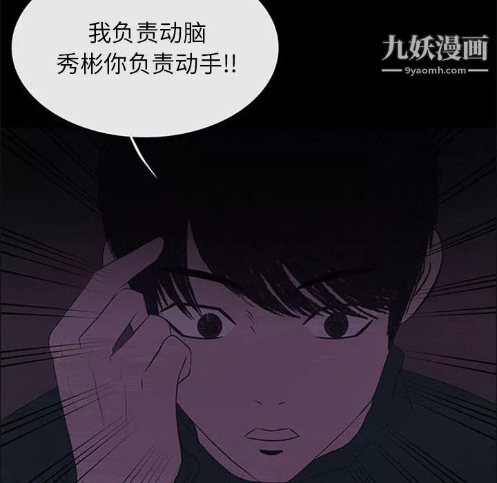 盜臉人第10話