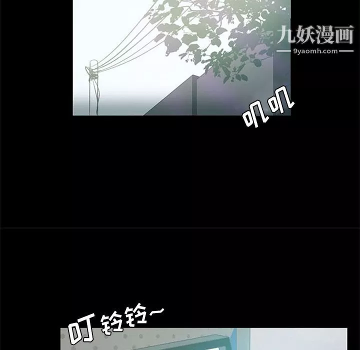 盗脸人-第10话 - 图片 80