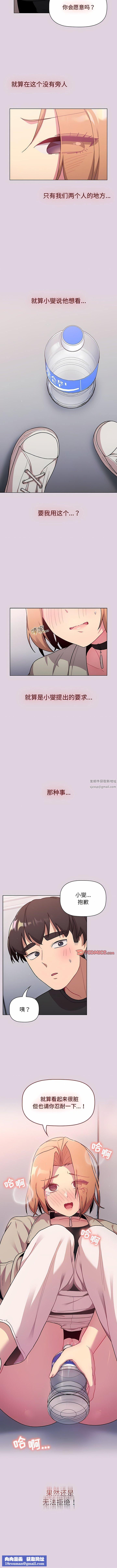 分组换换爱第65话