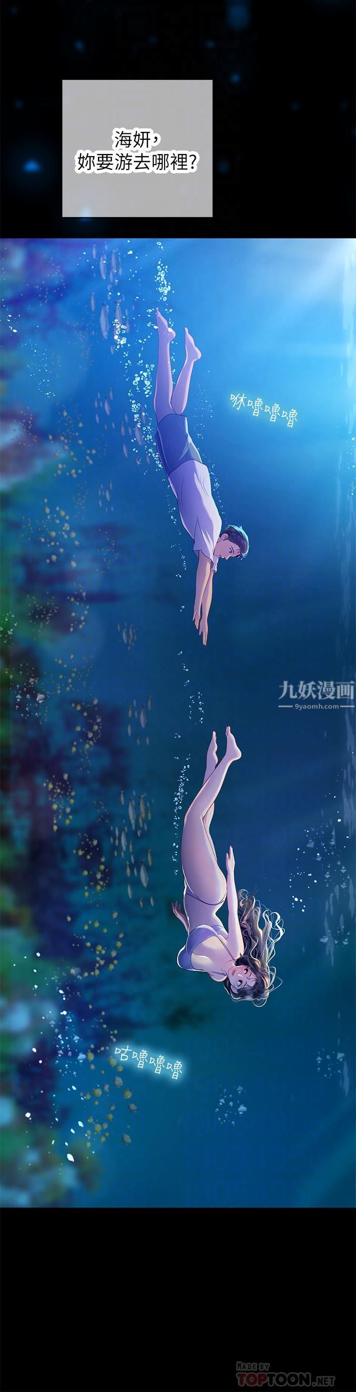 海女實習生第5話-第一次有點緊張...