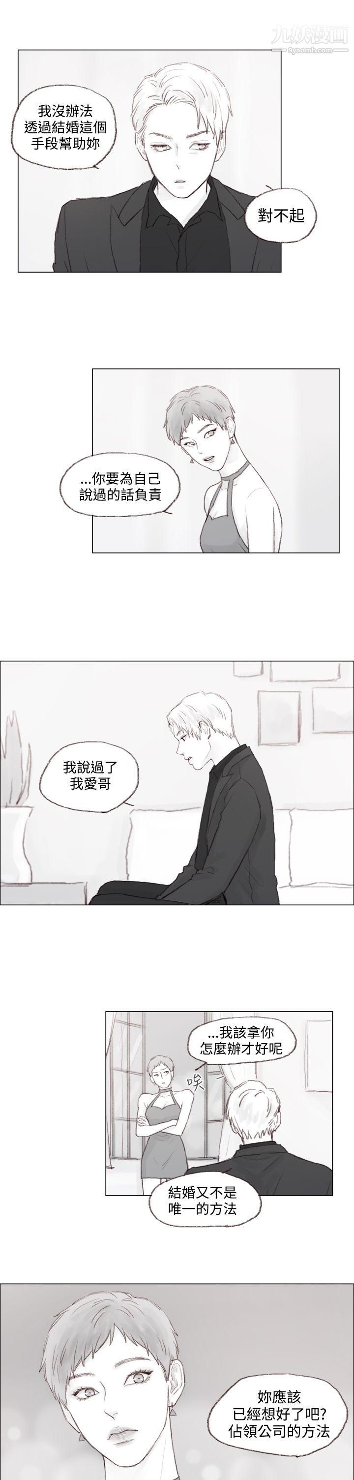 调教坏男人第9话