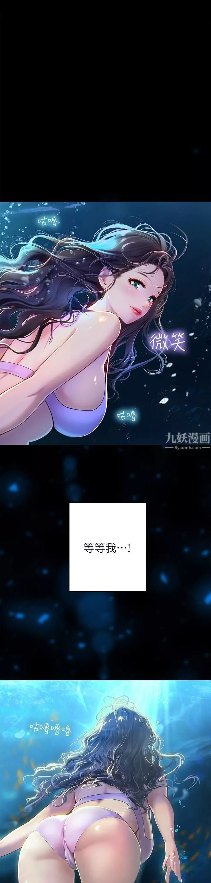 海女实习生-第5话-第一次有点紧张... - 图片 20