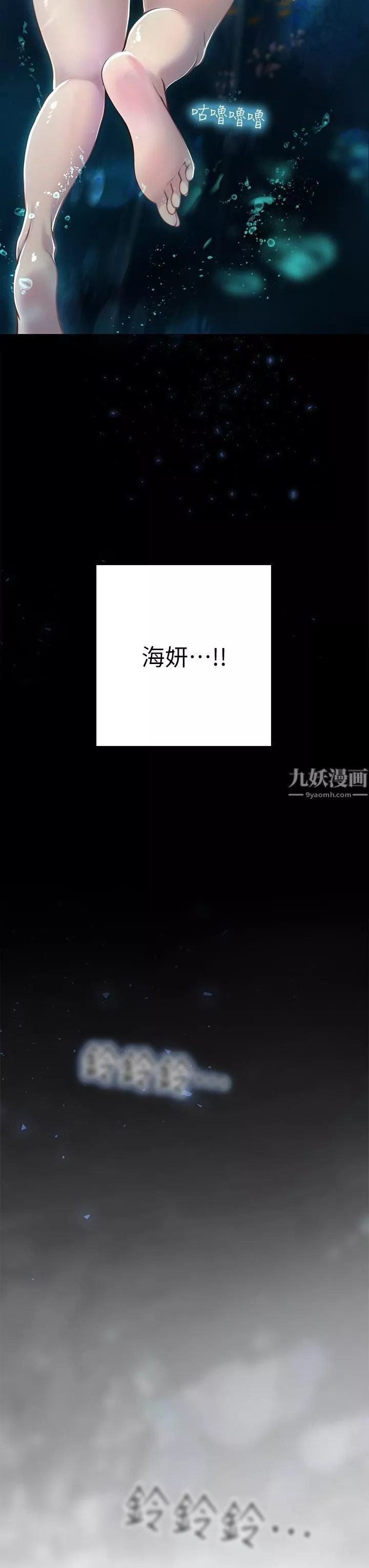 海女實習生第5話-第一次有點緊張...