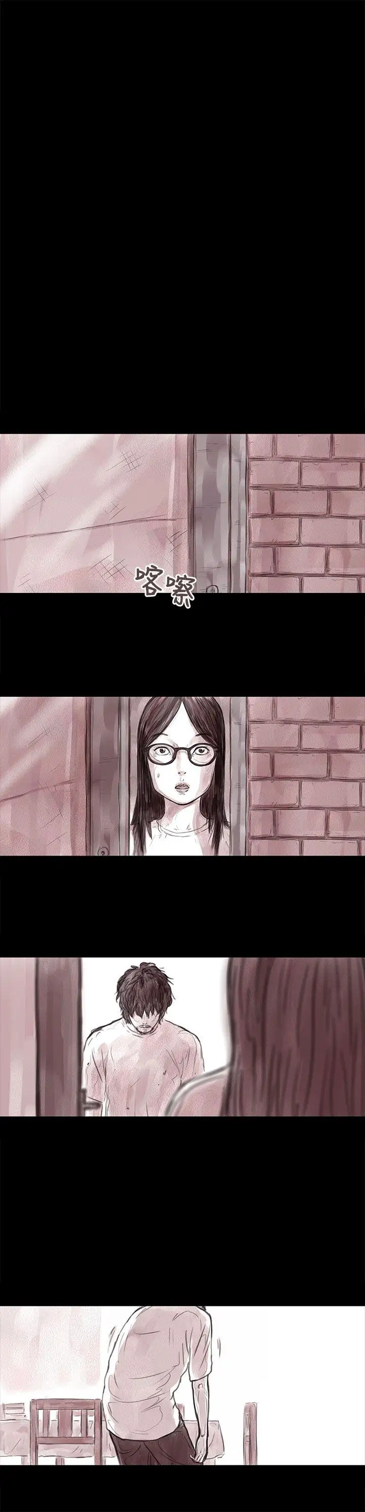 残存妻子第12话