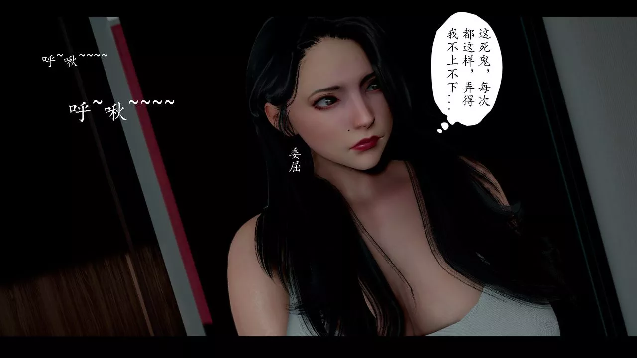 [3D]美母教师+番外篇-第08话-最终话 - 图片 7