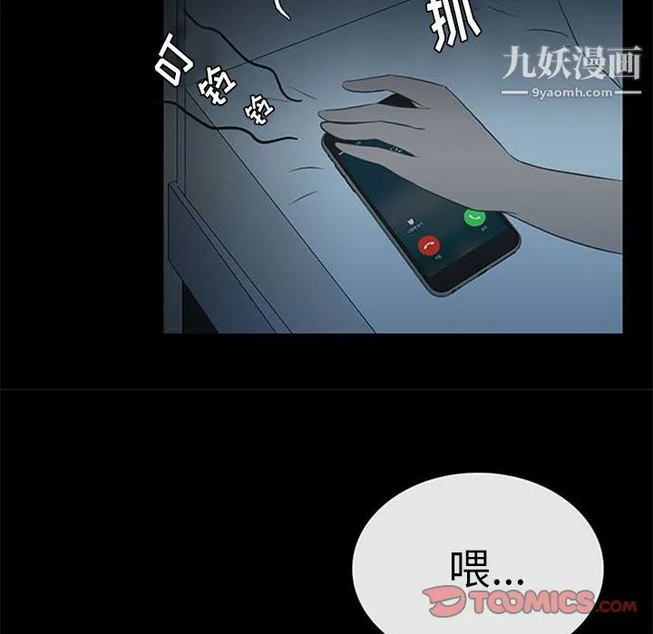 盗脸人-第10话 - 图片 86