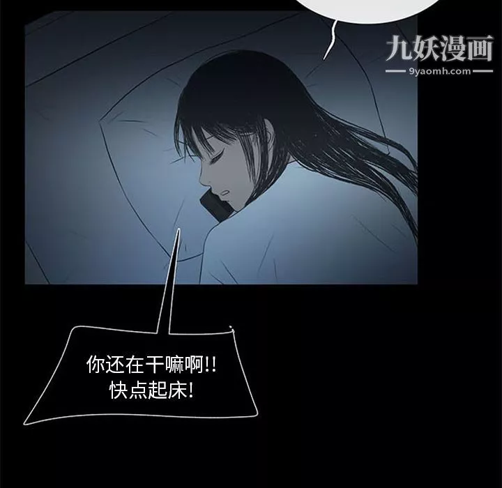 盗脸人-第10话 - 图片 87