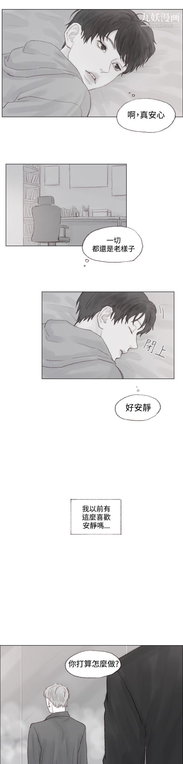 调教坏男人第9话