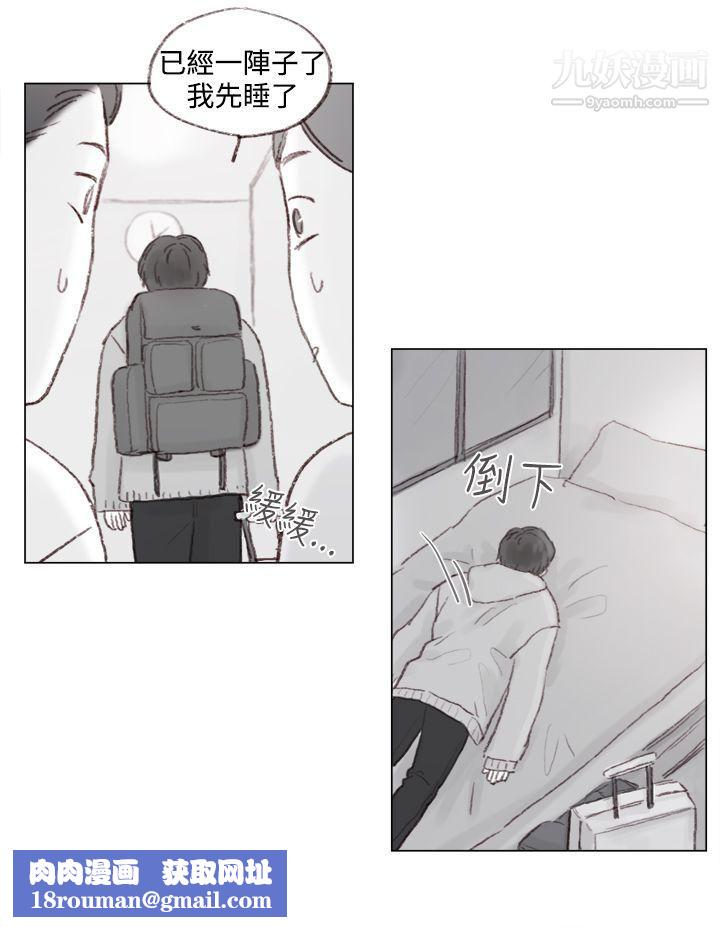 调教坏男人第9话