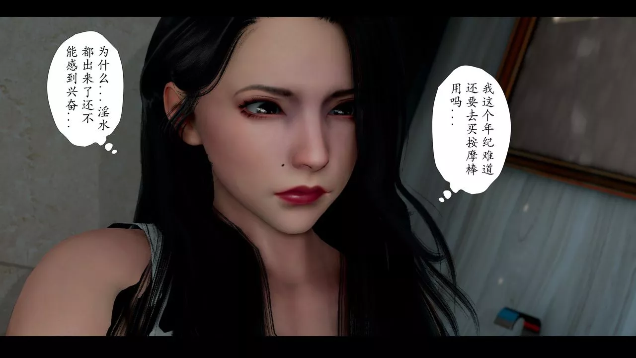 [3D]美母教师+番外篇-第08话-最终话 - 图片 10