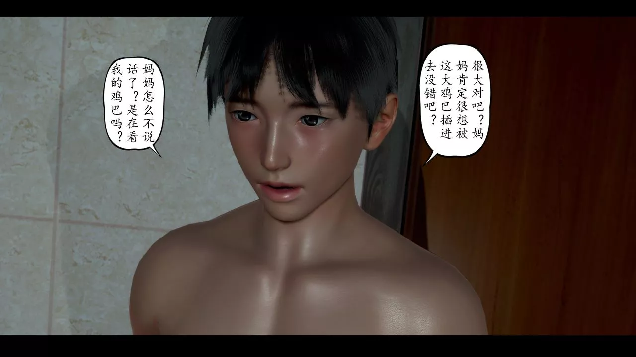 [3D]美母教師+番外篇第08話-最終話