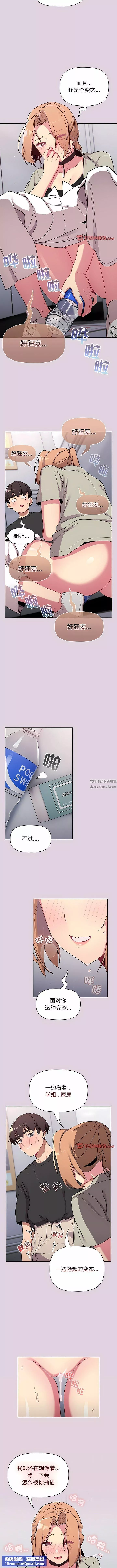 分组换换爱-第66话 - 图片 8
