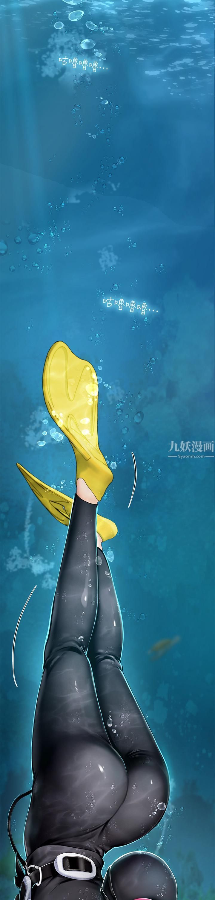 海女實習生第5話-第一次有點緊張...