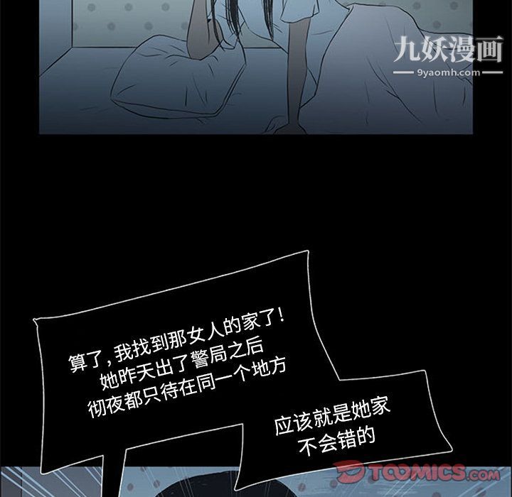 盗脸人第10话