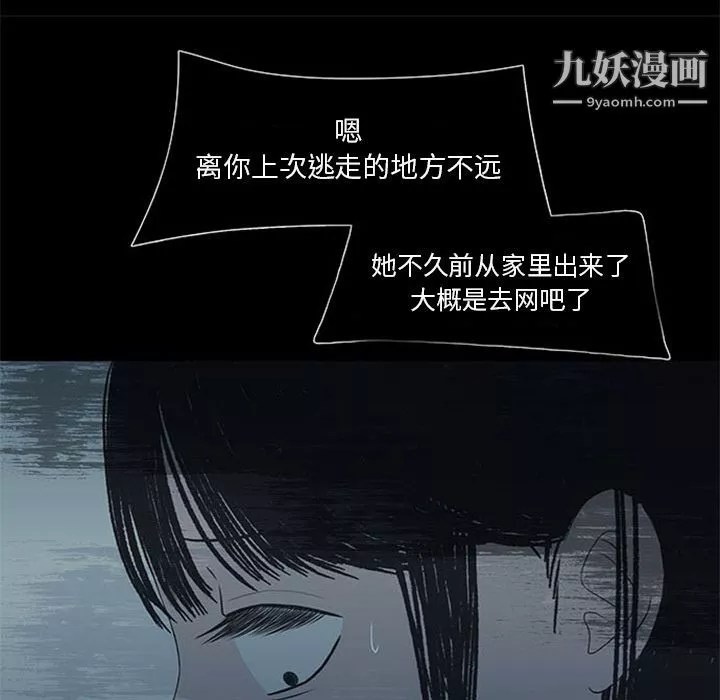 盜臉人第10話
