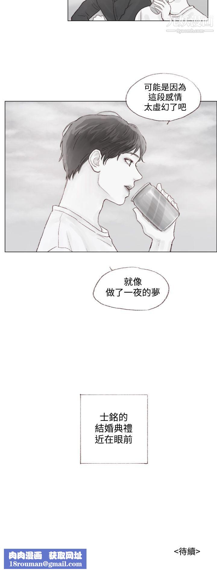 调教坏男人第9话