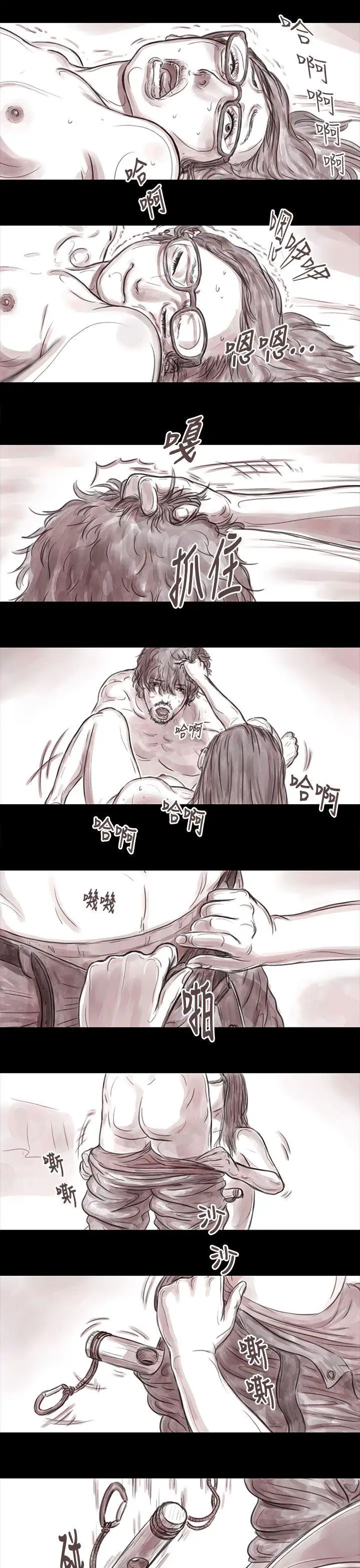 残存妻子第13话