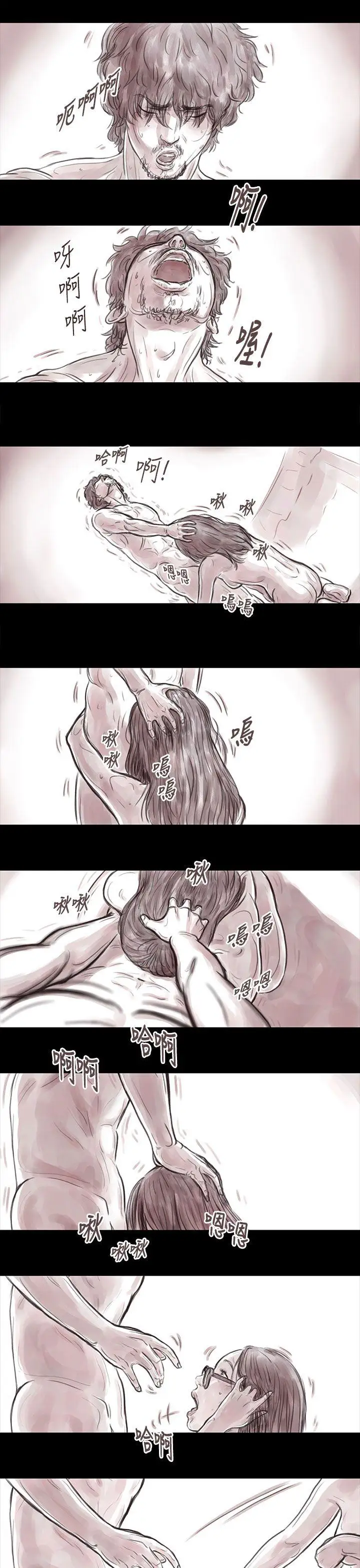 残存妻子第13话