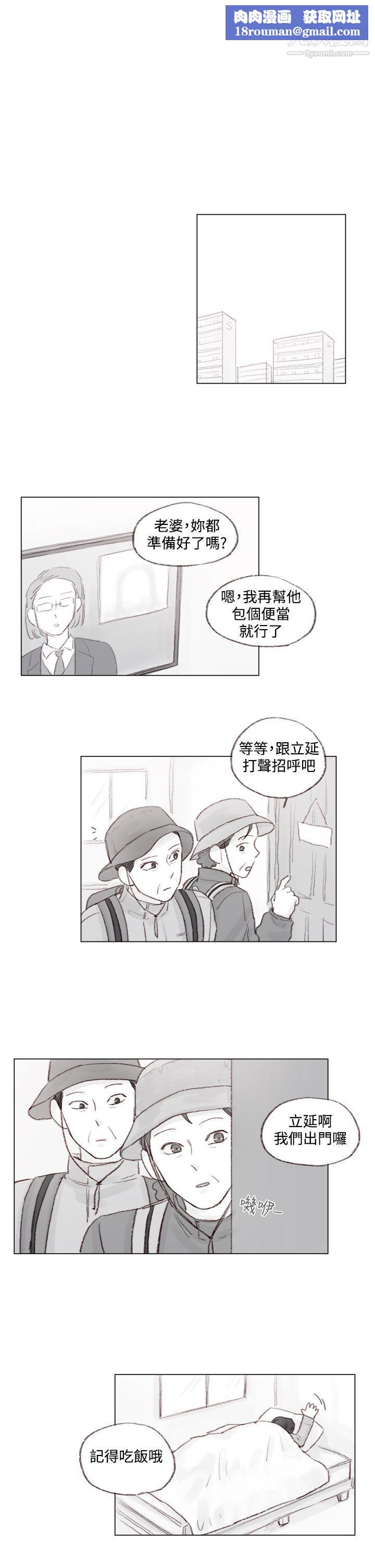 调教坏男人第10话