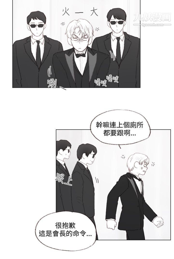 调教坏男人第10话