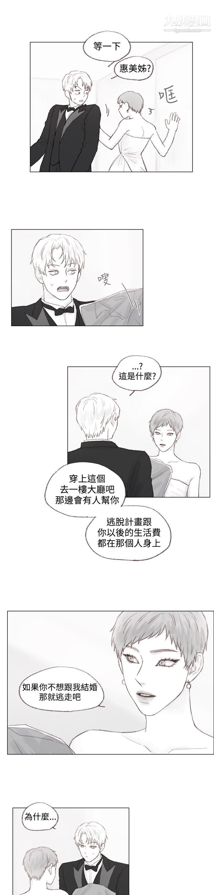 调教坏男人第10话