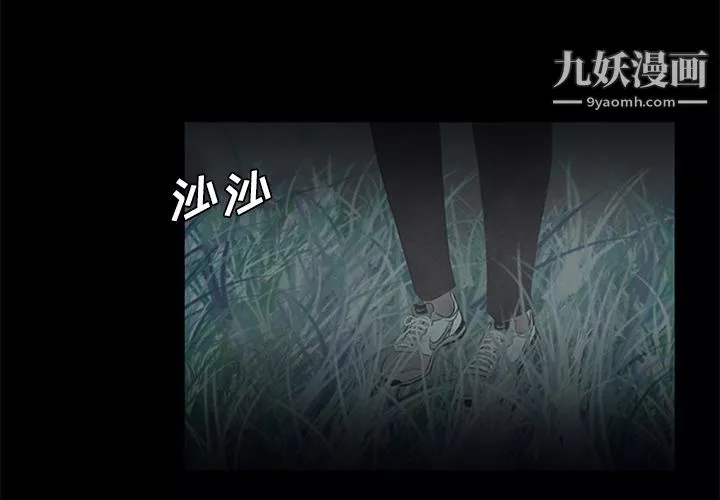 盗脸人-第11话 - 图片 4