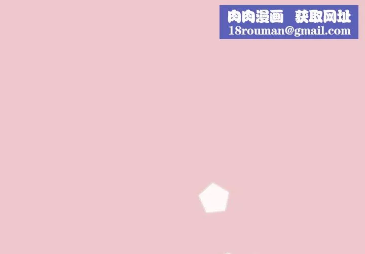 分组换换爱-第67话 - 图片 1