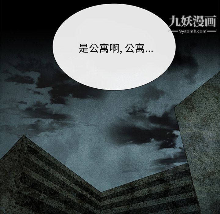 盗脸人第11话