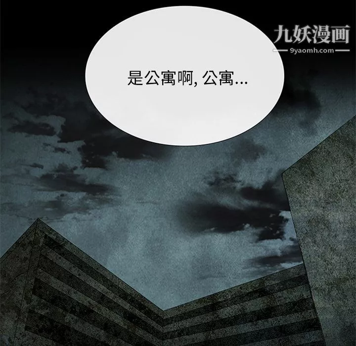 盗脸人-第11话 - 图片 8