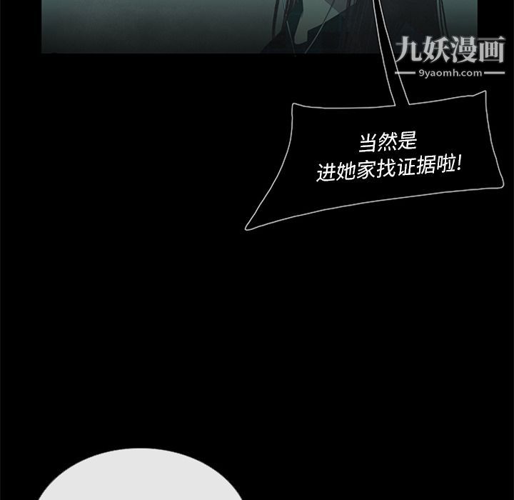 盗脸人第11话