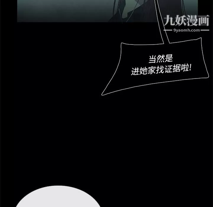 盜臉人第11話