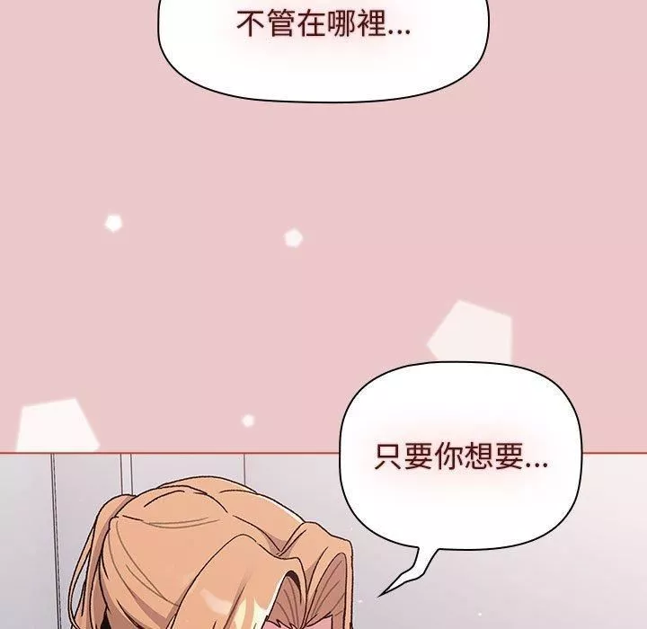 分組換換愛第67話