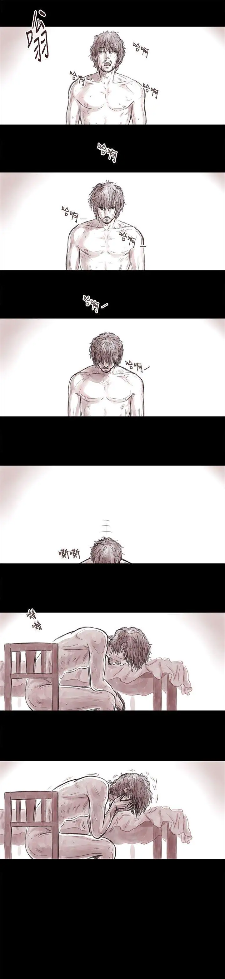 残存妻子第13话