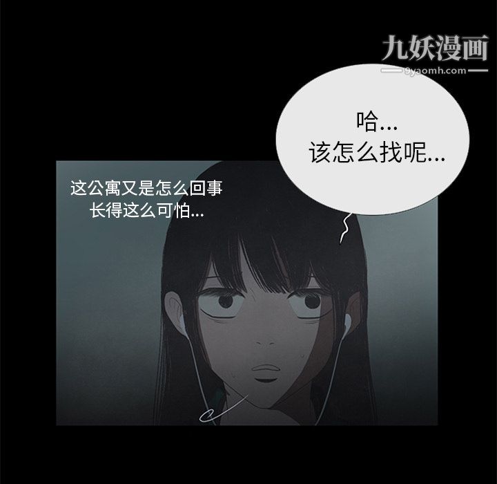 盗脸人第11话