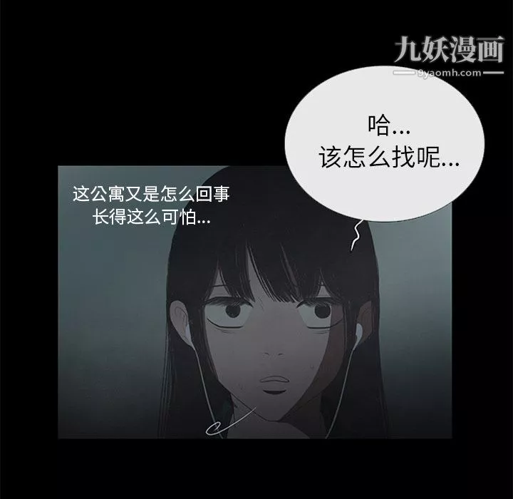 盗脸人-第11话 - 图片 10