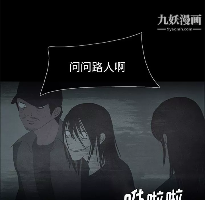 盜臉人第11話