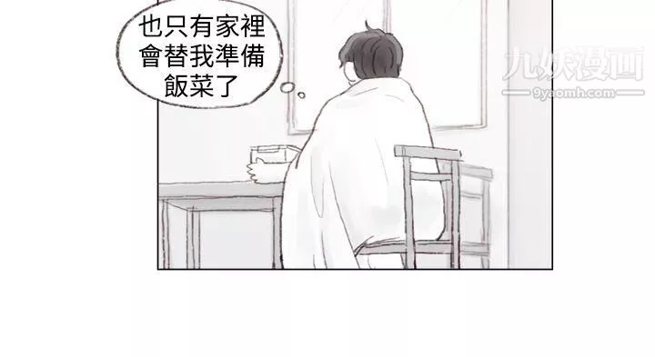 調教壞男人第10話