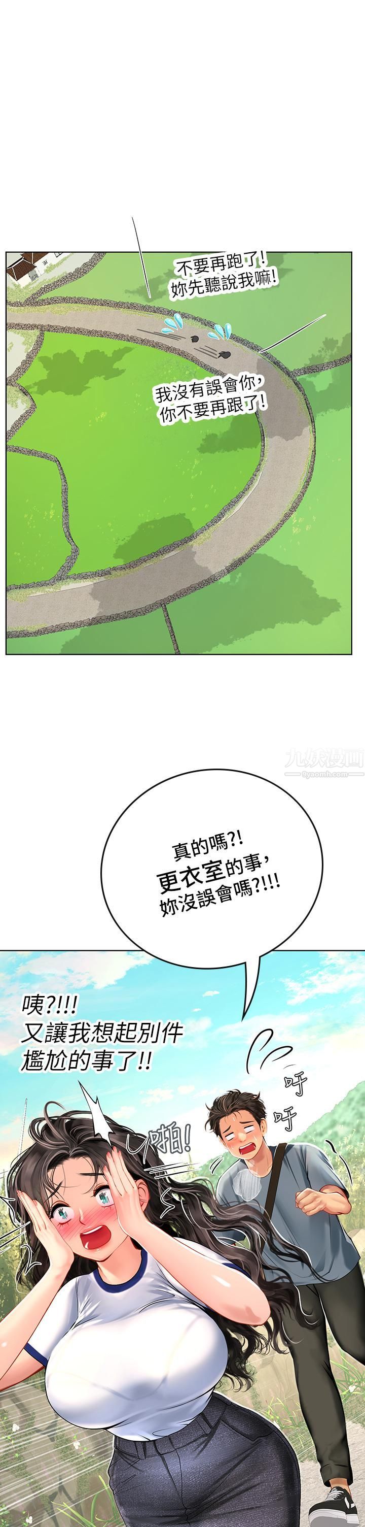 海女实习生第5话-第一次有点紧张...