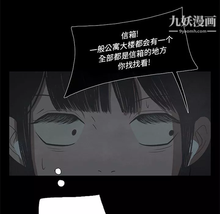 盜臉人第11話