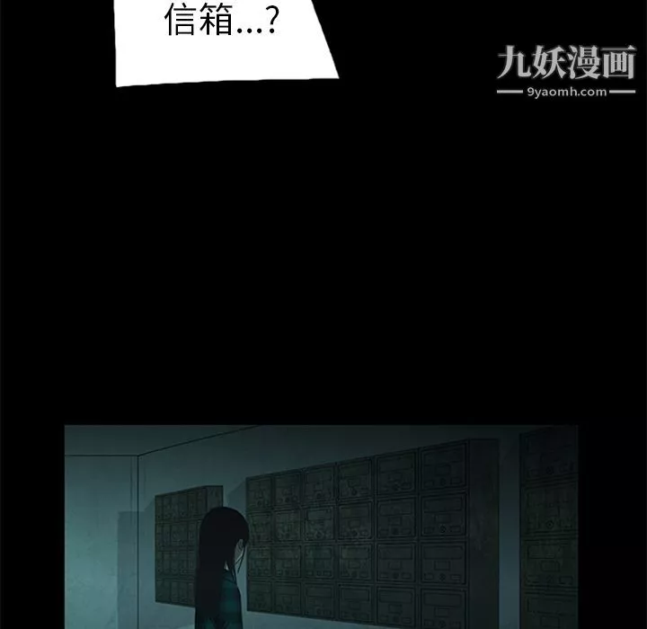 盜臉人第11話