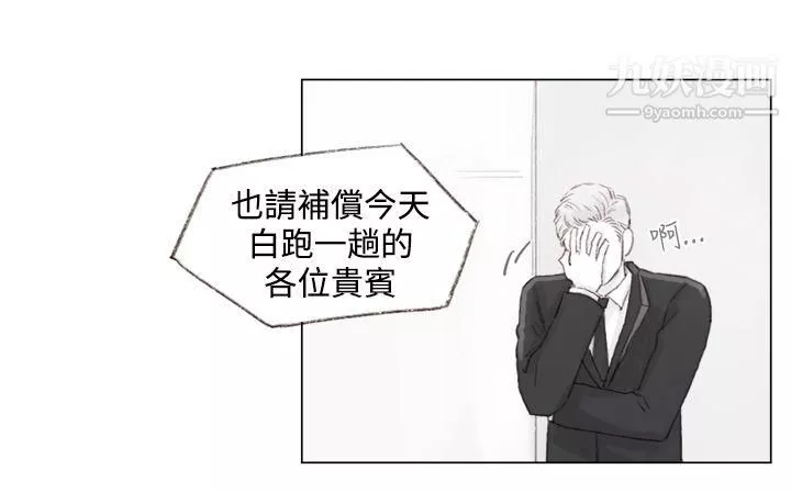 調教壞男人第10話