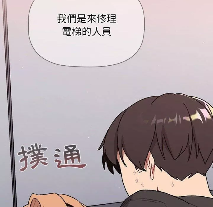分组换换爱-第67话 - 图片 14