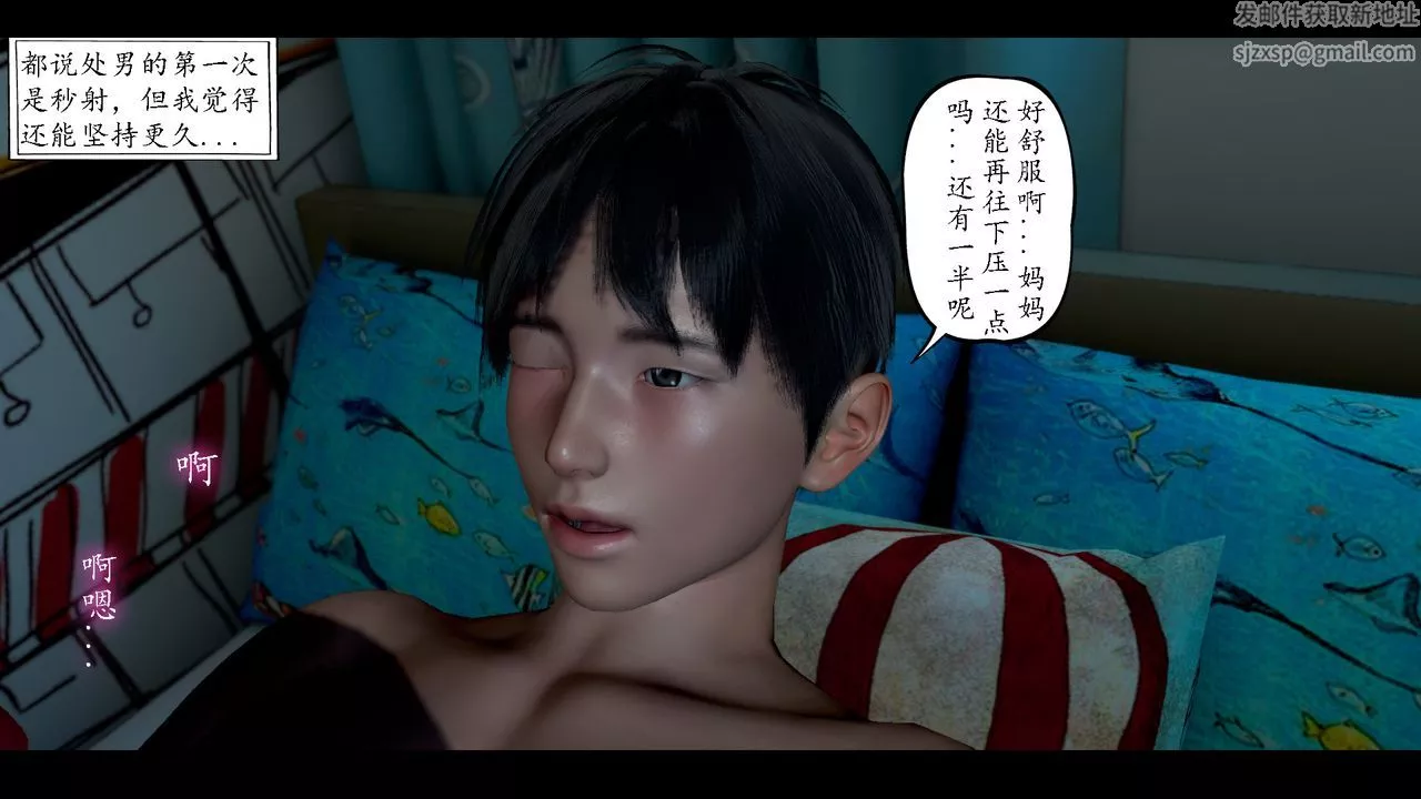 [3D]美母教师+番外篇-第08话-最终话 - 图片 35