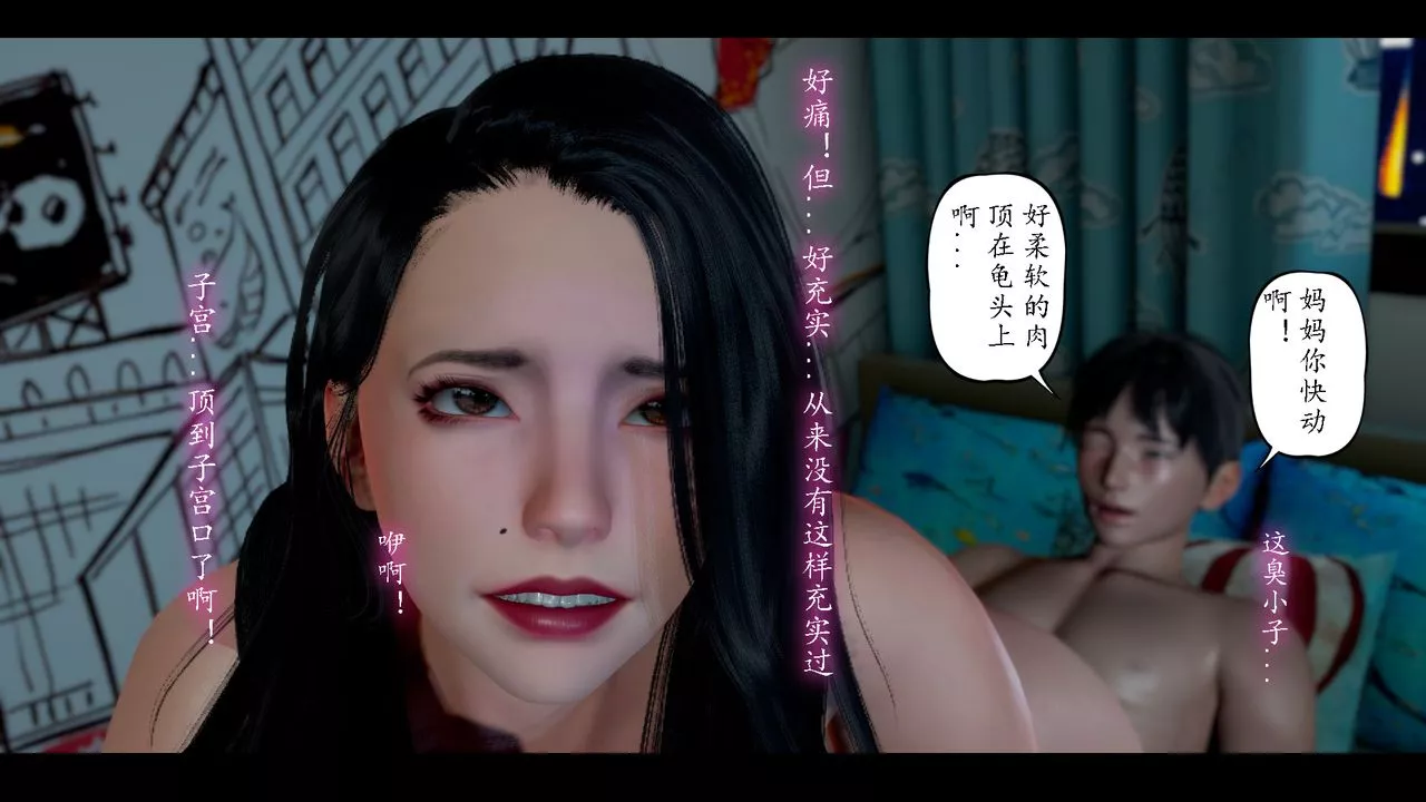 [3D]美母教师+番外篇-第08话-最终话 - 图片 38