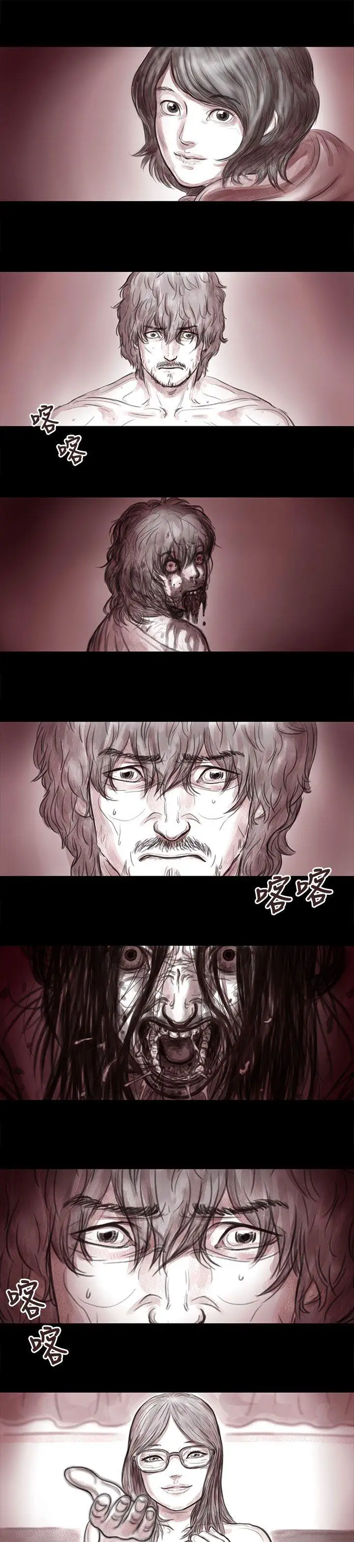 残存妻子第14话