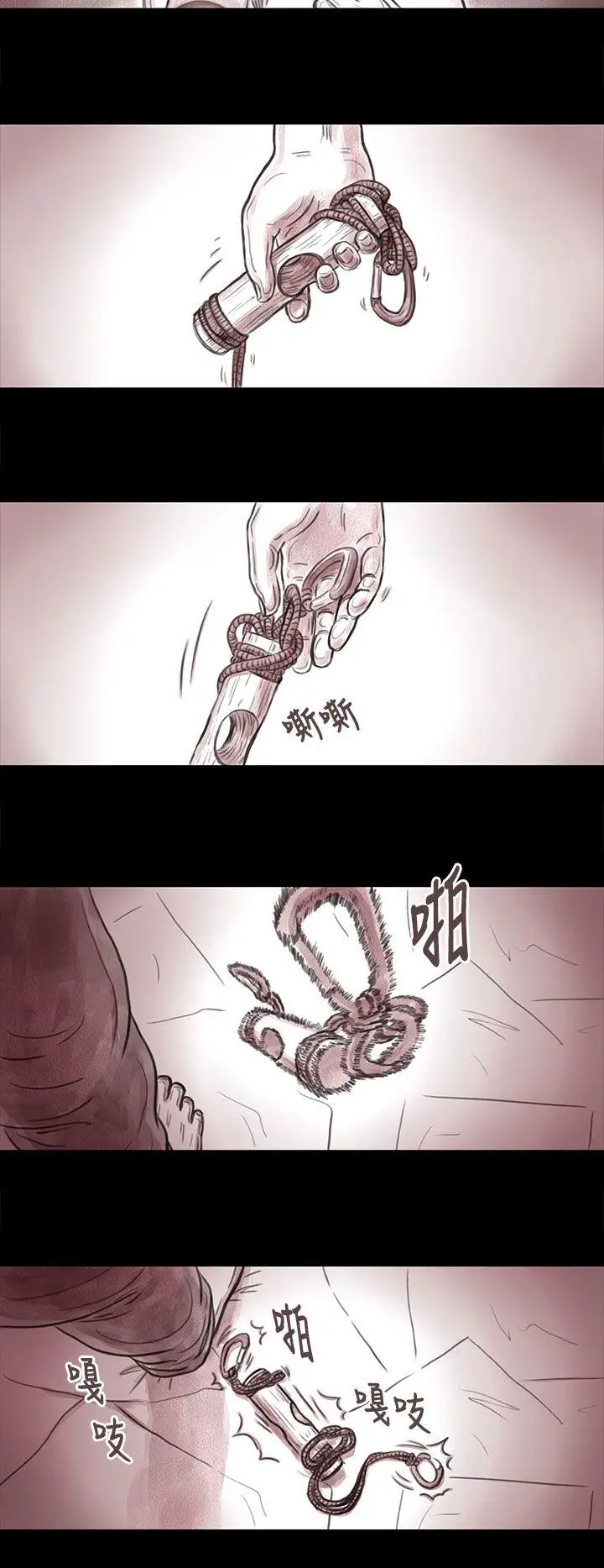 殘存妻子第14話