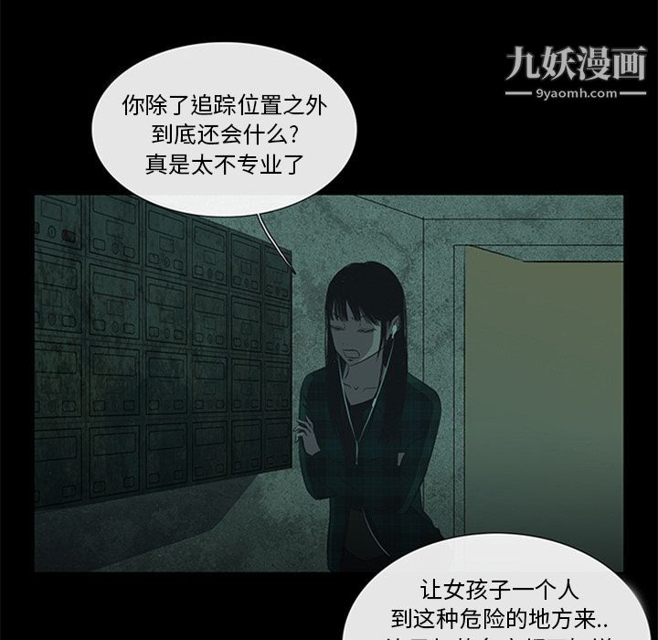 盗脸人第11话